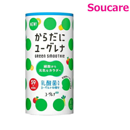 ユーグレナ からだにユーグレナGreen Smoothie（グリーンスムージー） 乳酸菌入 195g 単品販売 乳酸菌 ユーグレナ ビタミン 栄養補助 栄養補給 食物繊維 大麦若葉