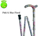 【輸入杖】クラッシクケイン社 Folding Stick 折りたたみPink & Blue Floral 【介護用品】杖/ステッキ/おしゃれな柄もの/折りたたみ/【通販】