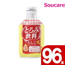 介護食 エバースマイル とろみ飲料 りんご 275g 合計96本 大和製罐 熱中症 対策 夏 脱水 嚥下 水分補給 とろみ