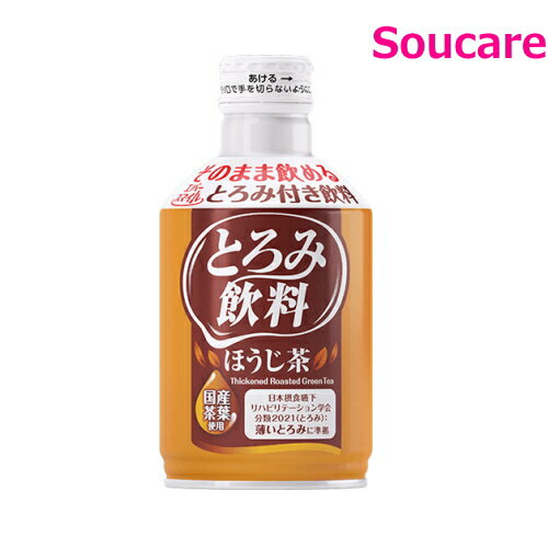 介護食 エバースマイル とろみ飲料 