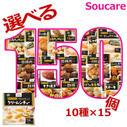 マラソン　介護食 エバースマイル 選べるセット 10種類×15個 合計150個 介護食 ムース食 区分3 舌でつぶせる 大和製罐 防災 備蓄 保存 常温 栄養食品 栄養補助食品