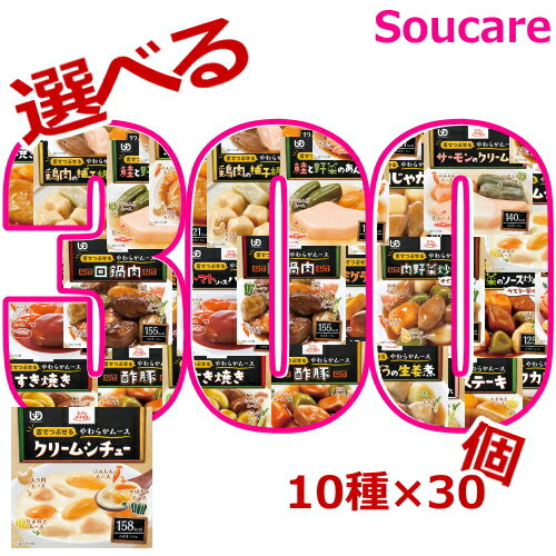 マラソン　介護食 エバースマイル 選べるセット 10種類×30個 合計300個 介護食 ムース食 区分3 舌でつぶせる 大和製罐 防災 備蓄 保存 常温 栄養食品 栄養補助食品