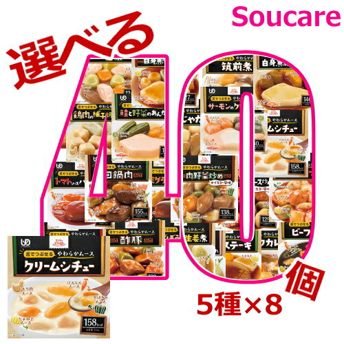 マラソン　介護食 エバースマイル 選べるセット 5種類×8個 合計40個 介護食 ムース食 区分3 舌でつぶせる 大和製罐 防災 備蓄 保存 常温 栄養食品 栄養補助食品 1