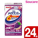 介護食 明治 メイバランス Mini ぶどう味 125ml 1ケース (24本) 栄養補助 栄養補給meiji 介護食 防災 備蓄 常温 保存 飲みきりサイズ ...