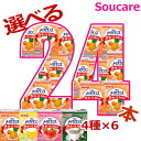 介護食 明治 メイバランス ぎゅっと Mini 選べる4種×6本 合計24本 100mL 200kcal meiji 介護食 防災 備蓄 常温 保存 栄養補助 栄養補給