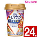 介護食 明治 メイバランス Mini カップ ミックスベリー味 Arg 200kcal 125ml 24本 meiji 介護食 防災 備蓄 常温 保存 栄養補助 栄養補給 メイバランスミニ