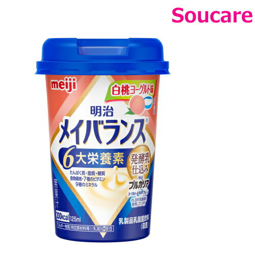 介護食 明治 メイバランス Mini カップ 選べる2種類×11本 合計22本 200kcal 125ml meiji 介護食 防災 備蓄 常温 保存 栄養補助 栄養補給 メイバランスミニ 2