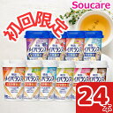 初回限定価格 選べる2種類×12本 メイバランス Mini カップ 合計24本 200kcal 125ml 明治 meiji 介護食 乳酸菌 発酵乳 栄養補助 ...