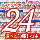 明治 メイバランス Mini カップ 選べる8種類×3本 合計 24本 200kcal 125ml meiji 介護食 乳酸菌 発酵乳 コーヒー 栄養補助 栄養補給 食欲がない時 メイバランスミニ