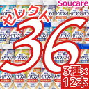 ★★マラソン限定クーポン対象★★ 明治 メイバランス Mini カップ 選べる3種類×12本 合計36本 200kcal 125ml meiji 介護食 乳酸菌...