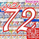 ★★★1本あたり約225円★★★ 明治 メイバランス Mini カップ 選べる6種類×12本 合計72本 200kcal 125ml meiji 介護食 乳酸菌...