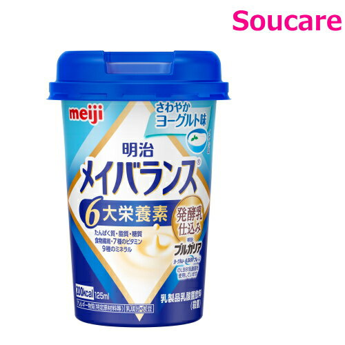 明治 メイバランス Mini カップ 選べる4種類×6本 合計 24本 200kcal 125ml meiji 介護食 乳酸菌 発酵乳 コーヒー 栄養補助 栄養補給 食欲がない時 メイバランスミニ 3