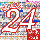 介護食 明治 メイバランス Mini カップ 選べる6種類×4本 合計 24本 200kcal 125ml meiji 介護食 乳酸菌 発酵乳 コーヒー 栄養補助 栄養補給 食欲がない時 メイバランスミニ