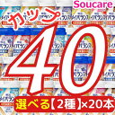 明治 メイバランス Mini カップ 選べる2種類×20本 合計40本 200kcal 125ml meiji 介護食 防災 備蓄 常温 保存 栄養補助 栄養補...