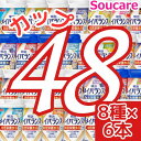 1本あたり約226円 介護食メイバランス ミニ カップ 125ml 選べるアソートセット6本づつ8種類選んで合計48本 200kcal 125ml meiji 介護食 防災 備蓄 常温 保存 栄養補助 栄養補給 メイバランスミニ 施設 まとめ買い