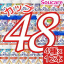 ★★★1本あたり約228円★★★ 明治 メイバランス Mini カップ 選べる4種類×12本 合計48本 200kcal 125ml meiji 介護食 防災 ...