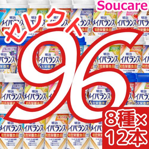 介護食 明治 メイバランス Mini カップ ミルク味 Arg 200kcal 125ml 単品 meiji 介護食 防災 備蓄 常温 保存 栄養補助 栄養補給 メイバランスミニ