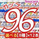 ★ 選べる 8種類×12本 合計96本（1本あたり約204.2円）メイバランス Mini カップ 125ml 明治 meiji 栄養食品 手軽に補給 高エネルギー 葉酸 ビタミン たんぱく質 6大栄養素配合 コーヒー ヨーグルト コーン