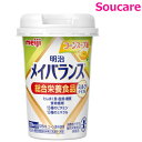 介護食 明治 メイバランス Mini カップ コーンスープ味 200kcal 125ml 単品 meiji 介護食 防災 備蓄 常温 保存 栄養補助 栄養補給 メイバランスミニ