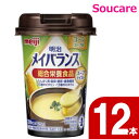 メイバランス Mini カップ コーンスープ味 200kcal 125ml 12本 明治 meiji 介護食 防災 備蓄 常温 保存 栄養補助 栄養補給 メイバ...