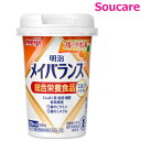 介護食 明治 メイバランス Mini カップ フルーツ・オレ味 200kcal 125ml 単品 meiji 介護食 防災 備蓄 常温 保存 栄養補助 栄養補給 メイバランスミニ