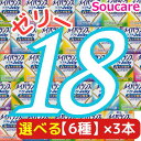 介護食 明治 メイバランス ソフト JELLY 選べる6種類×3本 合計18本 ソフトゼリー200kcal 125ml meiji 介護食 防災 備蓄 常温 保存 栄養補助 栄養補給