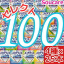 選べる4種類×25本 メイバランス ソフト JELLY 合計100本 ソフトゼリー200kcal 125ml 明治 meiji 介護食 防災 備蓄 栄養補助 栄養補給高齢者 ゼリー スイーツ