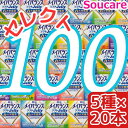 選べる5種類×20本 メイバランス ソフト JELLY 合計100本 ソフトゼリー200kcal 125ml 明治 meiji 介護食 防災 備蓄 栄養補助 栄養補給高齢者 ゼリー スイーツ