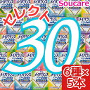 介護食 明治 メイバランス ソフト JELLY 選べる6種類×5本 合計30本 ソフトゼリー200kcal 125ml meiji 介護食 防災 備蓄 常温 保存 栄養補助 栄養補給