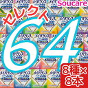 介護食明治 メイバランス ソフト JELLY 選べる8種類×8本 合計64本 ソフトゼリー200kcal 125ml meiji 介護食 防災 備蓄 栄養補助 栄養補給高齢者 ゼリー スイーツ