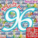 介護食明治 メイバランス ソフト JELLY 選べる8種類×12本 合計96本 ソフトゼリー200kcal 125ml meiji 介護食 防災 備蓄 常温 保存 栄養補助 栄養補給