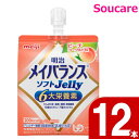 介護食 明治 メイバランス ソフト JELLY ピーチヨーグルト味 ソフトゼリー 200kcal 125ml 12本 meiji 介護食 防災 備蓄 常温 保存 栄養補助 栄養補給