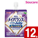 明治 メイバランス ソフト JELLY ぶどうヨーグルト味 ソフトゼリー 200kcal 125ml 12本 meiji 介護食 防災 備蓄 常温 保存 栄養補助 栄養補給