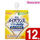 介護食 明治 メイバランス ソフト JELLY バナナヨーグルト味 ソフトゼリー 200kcal 125ml 12本 meiji 介護食 防災 備蓄 常温 保存 栄養補助 栄養補給