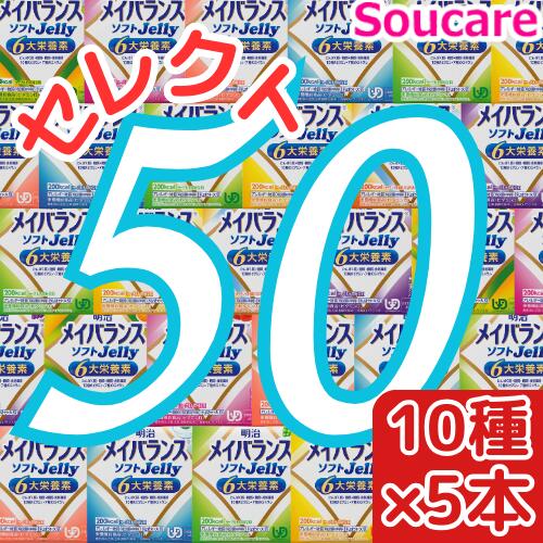 H CoX \tg JELLY Iׂ10ށ~5{ v50{ \tg[[200kcal 125ml meiji H h ~ h{⏕ h{⋋ [[ XC[c