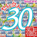 介護食 明治 メイバランス ソフト JELLY 選べる2種類×15本 合計30本 ソフトゼリー200kcal 125ml meiji 介護食 防災 備蓄 常温 保存 栄養補助 栄養補給