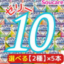 選べる2種類×5本 メイバランス ソフト JELLY 合計10本 ソフトゼリー200kcal 125ml 明治 meiji 介護食 防災 備蓄 栄養補助 栄養補給高齢者 ゼリー スイーツ