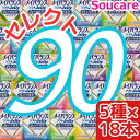 選べる5種類×18本 メイバランス ソフト JELLY 合計90本 ソフトゼリー200kcal 125ml 明治 meiji 介護食 防災 備蓄 栄養補助 栄養補給高齢者 ゼリー スイーツ