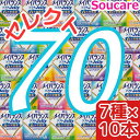 選べる7種類×10本 メイバランス ソフト JELLY 合計70本 ソフトゼリー200kcal 125ml 明治 meiji 介護食 防災 備蓄 栄養補助 栄養補給高齢者 ゼリー スイーツ