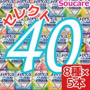 選べる8種類×5本 メイバランス ソフト JELLY 合計40本 ソフトゼリー200kcal 125ml 明治 meiji 介護食 防災 備蓄 栄養補助 栄養補給高齢者 ゼリー スイーツ