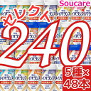 ★★★1本あたり約220円★★★ 明治 メイバランス Mini カップ 選べる5種類×48本 合計240本 200kcal 125ml meiji 介護食 乳酸...