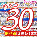 明治 メイバランス Mini カップ 選べる3種類×10本 合計30本 200kcal 125ml meiji 介護食 防災 備蓄 常温 保存 栄養補助 栄養補...