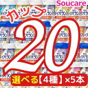 介護食 明治 メイバランス Mini カップ 選べる4種類×5本 合計20本 200kcal 125ml meiji 介護食 防災 備蓄 常温 保存 栄養補助 栄養補給..