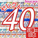 介護食 明治 メイバランス Mini カップ 選べる5種類×8本 合計40本 200kcal 125ml meiji 介護食 防災 備蓄 常温 保存 栄養補助 栄養補給 メイバランスミニ 施設 まとめ買い