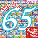 介護食明治 メイバランス ソフト JELLY 選べる5種類×13本 合計65本 ソフトゼリー200kcal 125ml meiji 介護食 防災 備蓄 栄養補助 栄養補給高齢者 ゼリー スイーツ