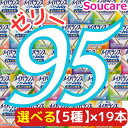 選べる5種類×19本 メイバランス ソフト JELLY 合計95本 ソフトゼリー200kcal 125ml 明治 meiji 介護食 防災 備蓄 栄養補助 栄養補給高齢者 ゼリー スイーツ