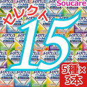 選べる5種類×3本 メイバランス ソフト JELLY 合計15本 ソフトゼリー200kcal 125ml 明治 meiji 介護食 防災 備蓄 栄養補助 栄養補給高齢者 ゼリー スイーツ