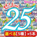 介護食 明治 メイバランス ソフト JELLY 選べる5種類×5本 合計25本 ソフトゼリー200kcal 125ml meiji 介護食 防災 備蓄 常温 保存 栄養補助 栄養補給