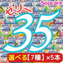 選べる7種類×5本 メイバランス ソフト JELLY 合計35本 ソフトゼリー200kcal 125ml 明治 meiji 介護食 防災 備蓄 栄養補助 栄養補給高齢者 ゼリー スイーツ