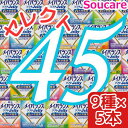 選べる9種類×5本 メイバランス ソフト JELLY 合計45本 ソフトゼリー200kcal 125ml 明治 meiji 介護食 防災 備蓄 栄養補助 栄養補給高齢者 ゼリー スイーツ